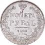 1 rouble 1837 year