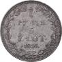 3/4 roubles - 5 złotych 1837 year