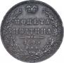 Poltina 1845 year