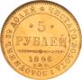 5 roubles 1846 year