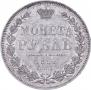 1 rouble 1852 year