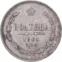 Poltina 1861 year