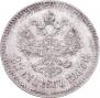 25 kopecks 1887 year
