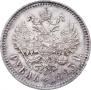 1 rouble 1893 year