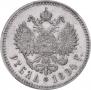 1 рубль 1894 года