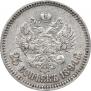 25 копеек 1894 года