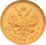 15 roubles 1897 year