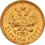 15 roubles 1897 year