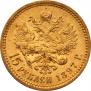 15 roubles 1897 year