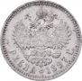 1 rouble 1897 year