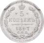 5 kopecks 1897 year