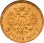 5 рублей 1901 года