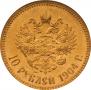 10 roubles 1904 year