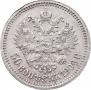 50 kopecks 1906 year