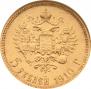 5 roubles 1910 year