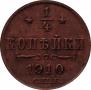 1/4 kopeck 1910 year