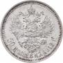 50 kopecks 1912 year