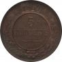 5 kopecks 1916 year