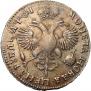 1 rouble 1719 year