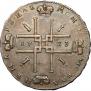 1 рубль 1723 года