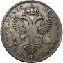 1 рубль 1725 года