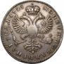 1 рубль 1725 года