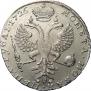 1 rouble 1726 year