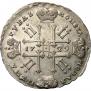 1 rouble 1729 year