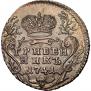 Grivennik 1741 year
