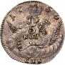 5 kopecks 1755 year