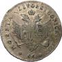 96 kopecks 1757 year