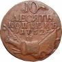 10 kopecks 1762 year