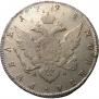 1 rouble 1794 year
