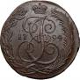 5 копеек 1794 года