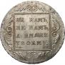 1 рубль 1798 года