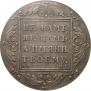 1 rouble 1799 year