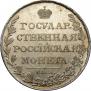 1 рубль 1810 года