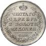 Полтина 1817 года
