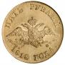 5 roubles 1818 year