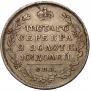 Полтина 1819 года