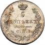 5 kopecks 1830 year