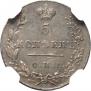 5 kopecks 1831 year
