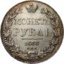 1 rouble 1833 year