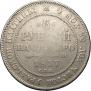 6 roubles 1837 year