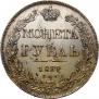 1 rouble 1837 year