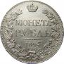 1 rouble 1843 year