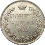 1 рубль 1844 года
