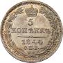 5 kopecks 1844 year