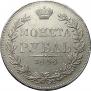 1 rouble 1846 year