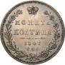 Poltina 1847 year